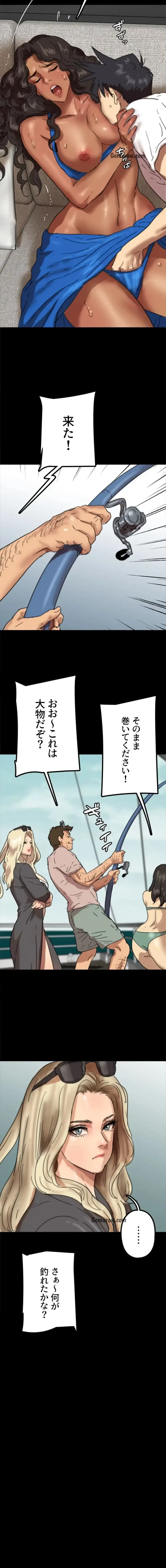 アブナイ娘たち 第76話 - 15