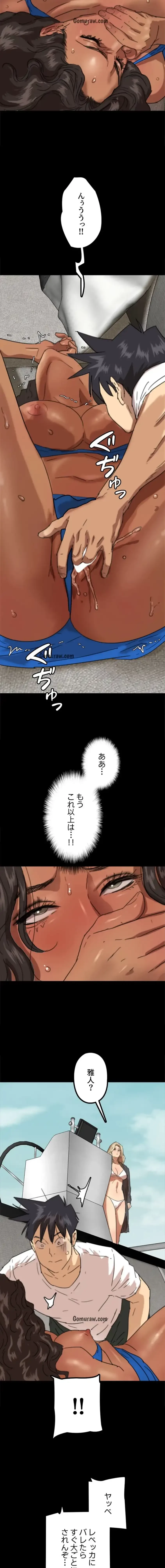 アブナイ娘たち 第77話 - 5