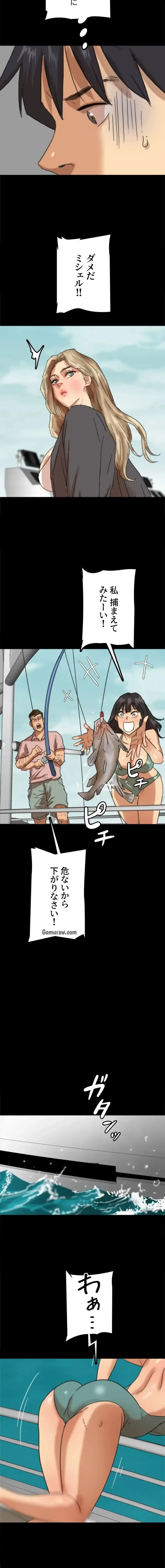 アブナイ娘たち 第77話 - 6