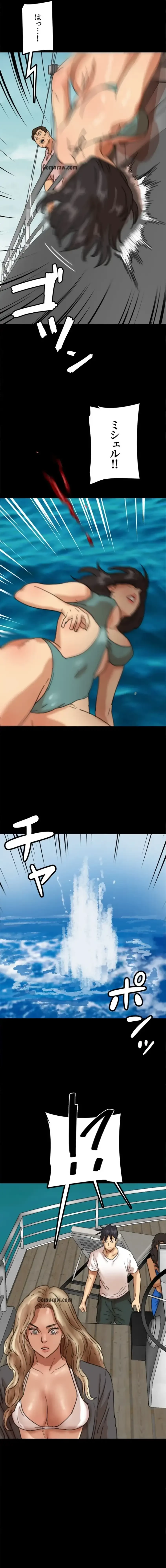 アブナイ娘たち 第77話 - 7