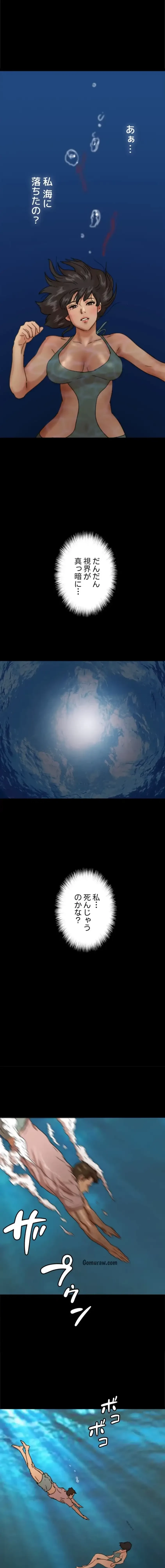 アブナイ娘たち 第77話 - 8