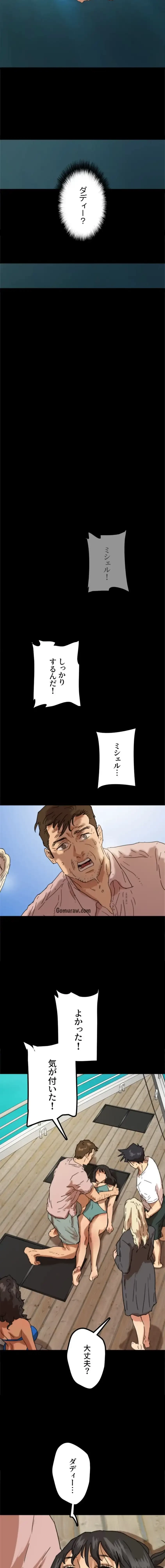 アブナイ娘たち 第77話 - 9