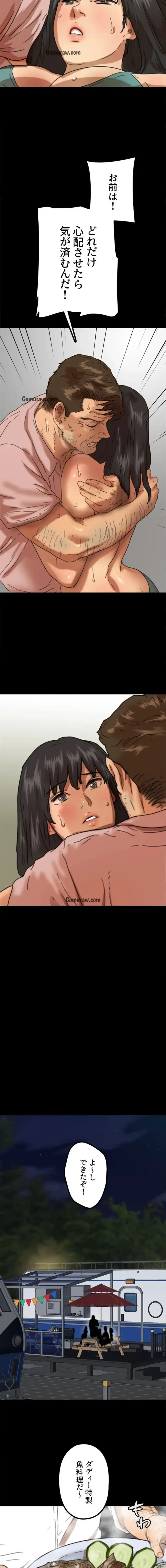 アブナイ娘たち 第77話 - 10