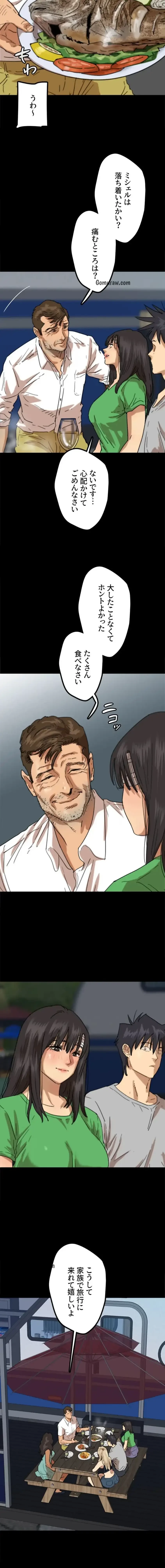 アブナイ娘たち 第77話 - 11