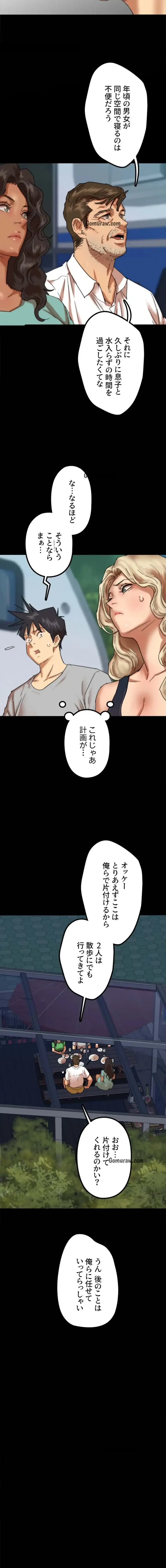 アブナイ娘たち 第77話 - 13