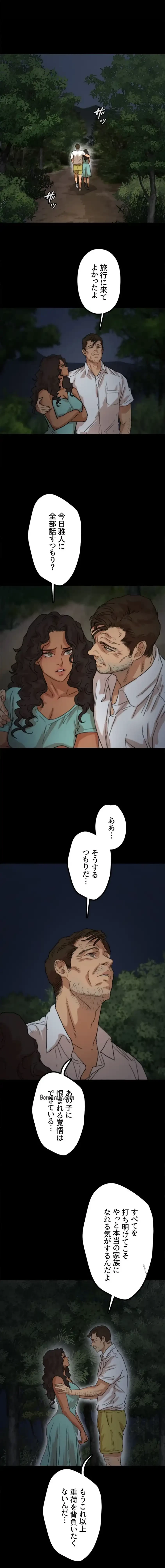 アブナイ娘たち 第77話 - 14