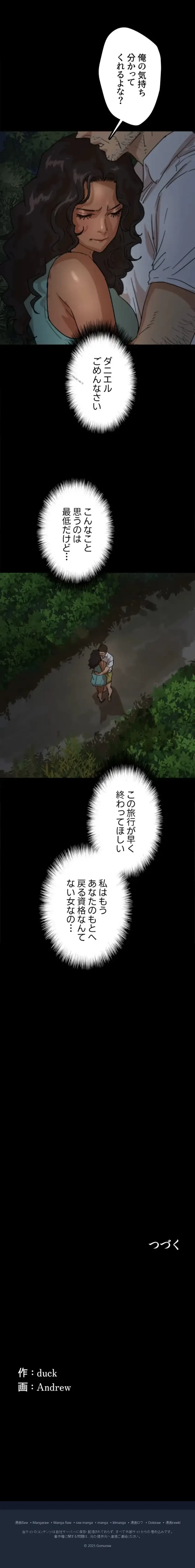 アブナイ娘たち 第77話 - 15