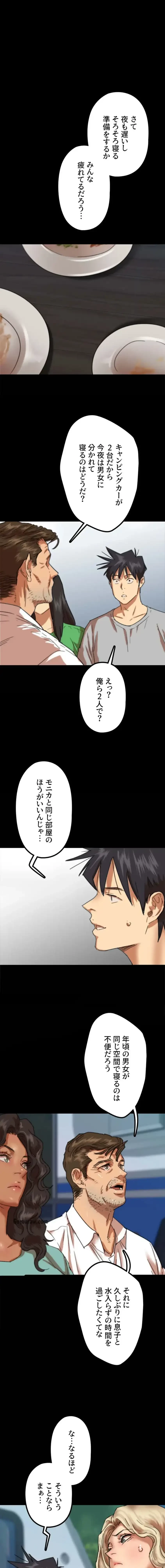 アブナイ娘たち 第78話 - 1