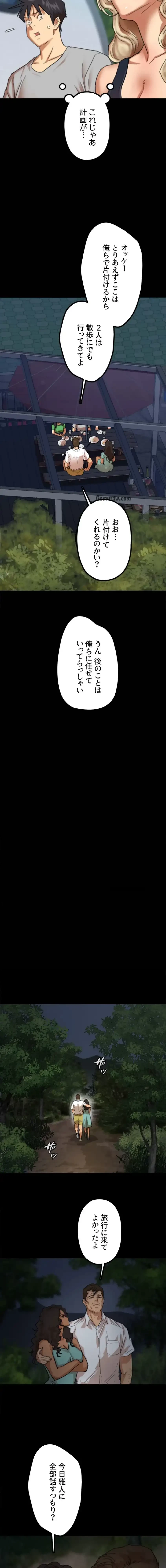 アブナイ娘たち 第78話 - 2