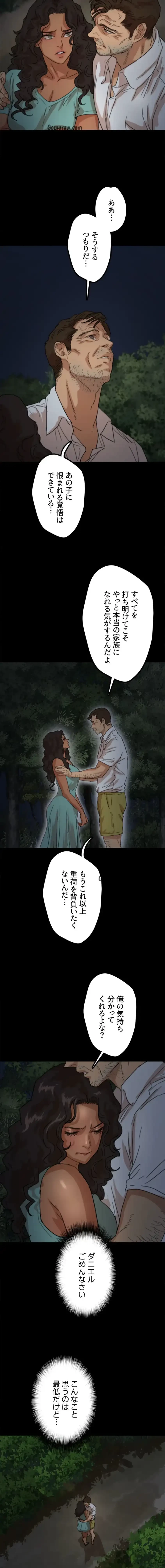 アブナイ娘たち 第78話 - 3