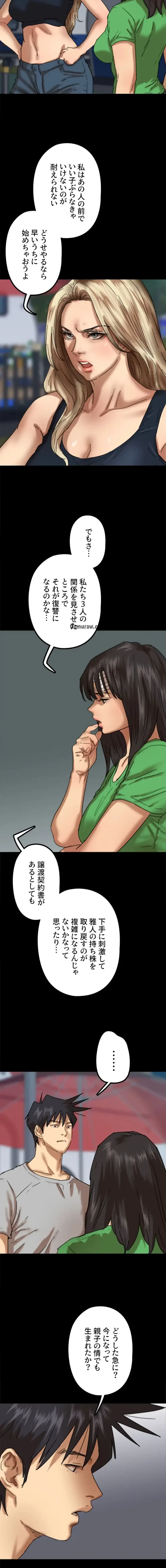 アブナイ娘たち 第78話 - 5