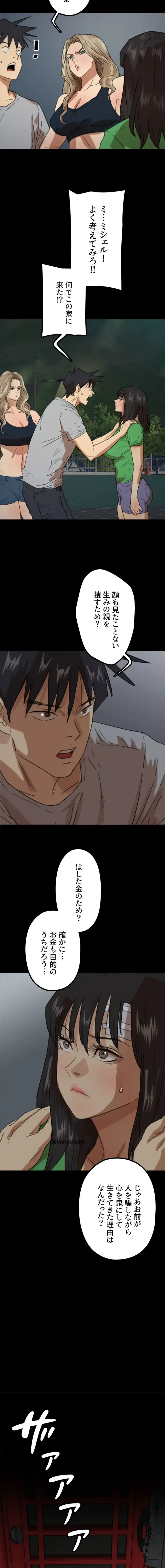 アブナイ娘たち 第78話 - 7