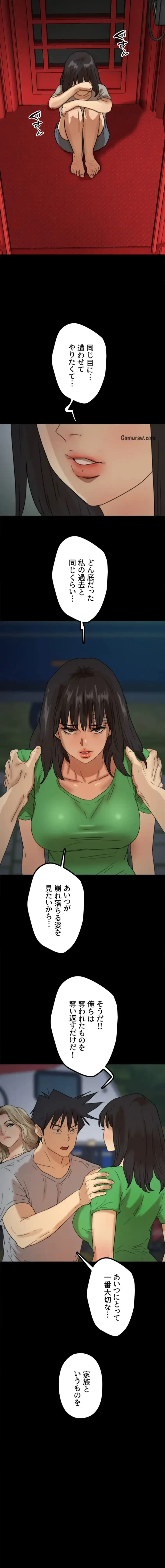 アブナイ娘たち 第78話 - 8