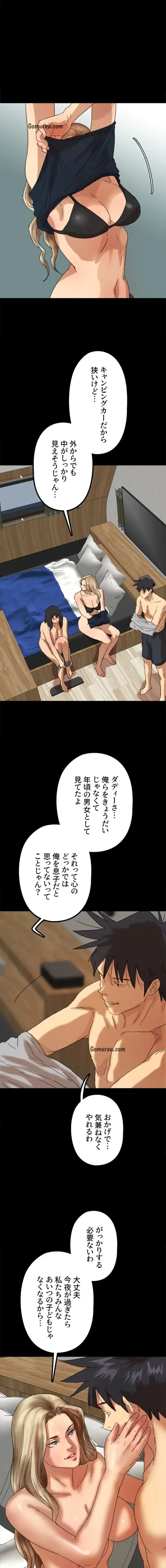 アブナイ娘たち 第78話 - 9