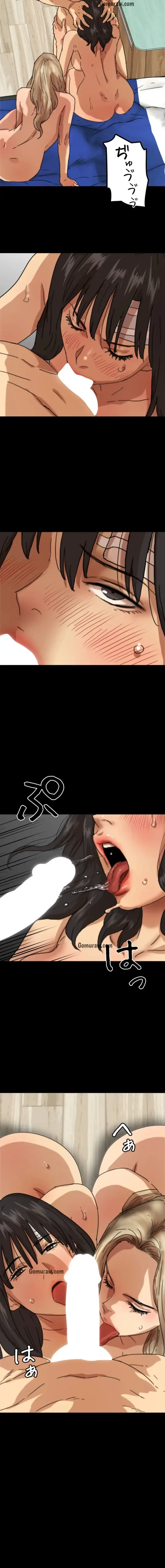 アブナイ娘たち 第78話 - 12