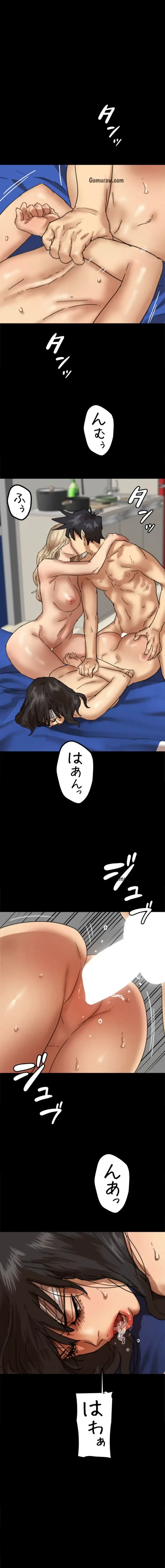 アブナイ娘たち 第78話 - 13