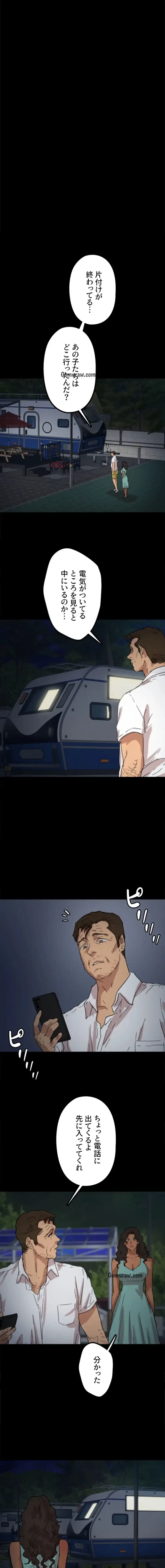 アブナイ娘たち 第78話 - 15