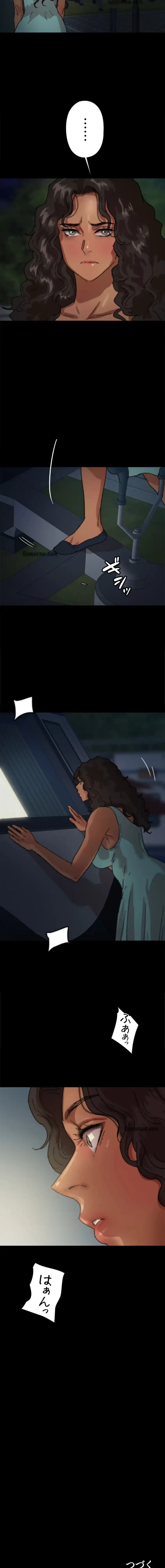 アブナイ娘たち 第78話 - 16