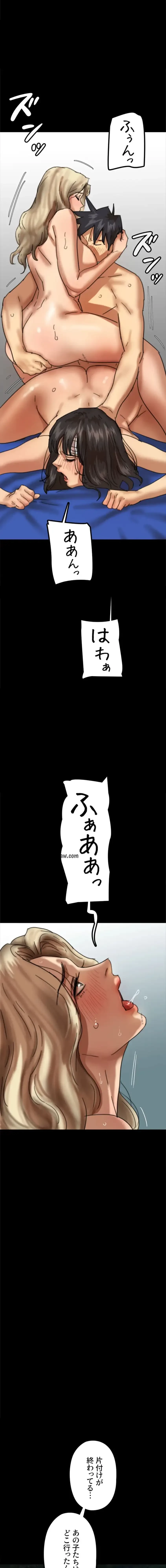 アブナイ娘たち 第79話 - 1