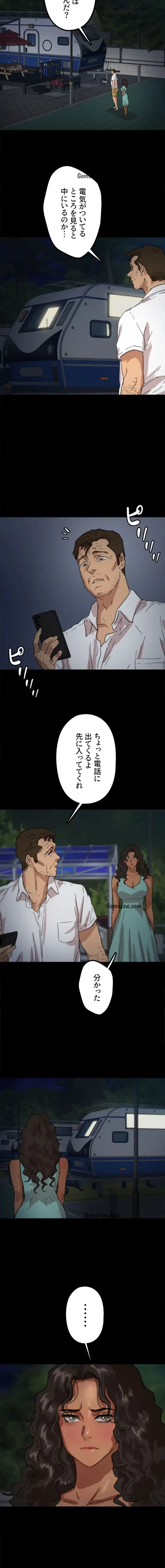 アブナイ娘たち 第79話 - 2