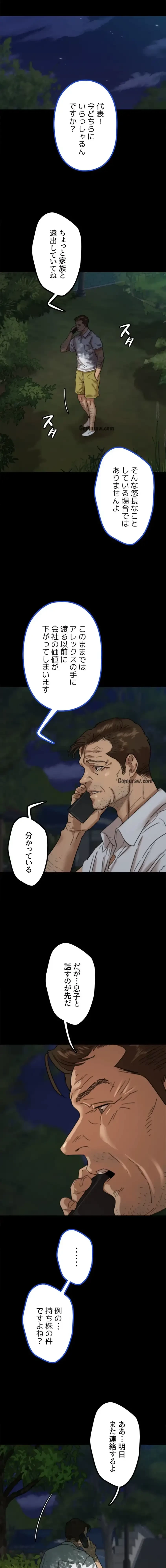 アブナイ娘たち 第79話 - 4