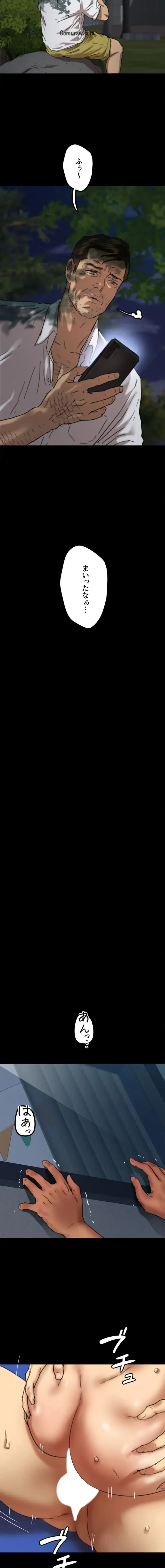 アブナイ娘たち 第79話 - 5