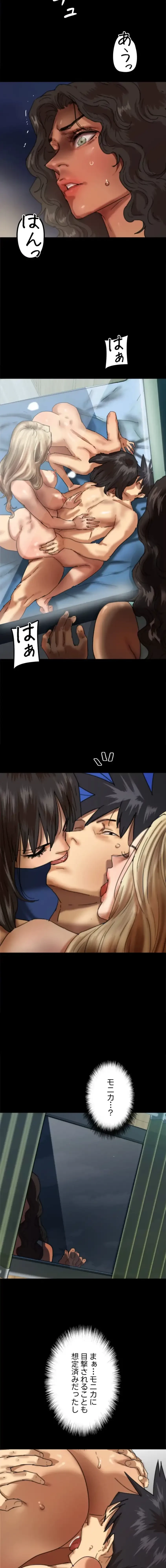 アブナイ娘たち 第79話 - 6