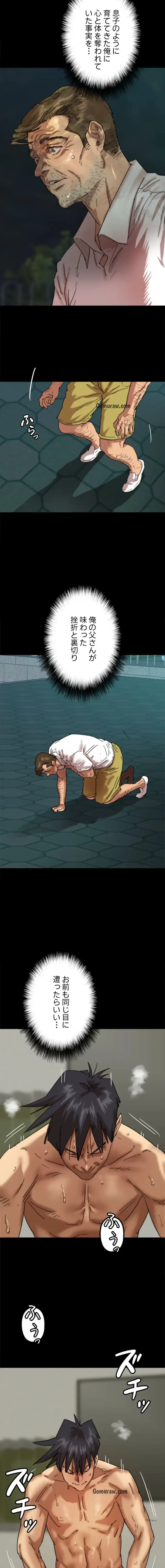 アブナイ娘たち 第79話 - 8