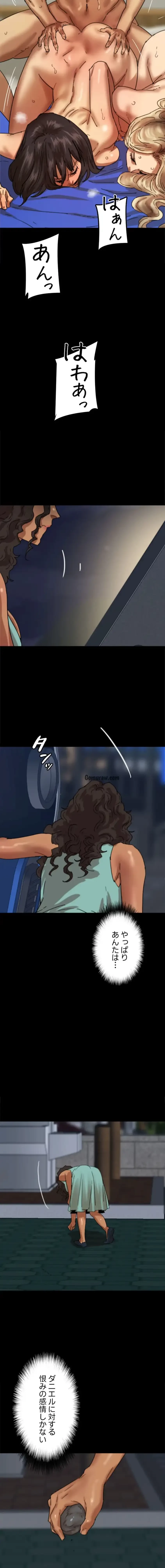 アブナイ娘たち 第79話 - 9