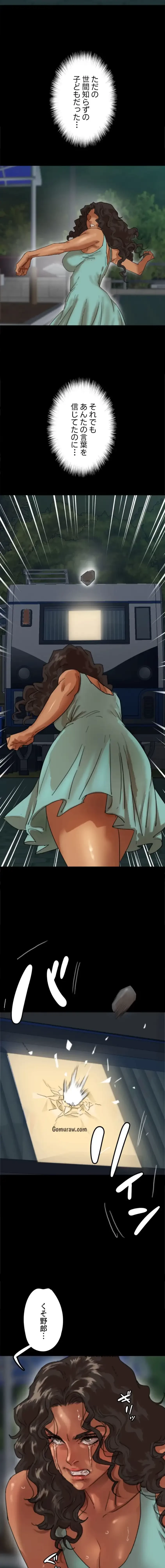 アブナイ娘たち 第79話 - 10