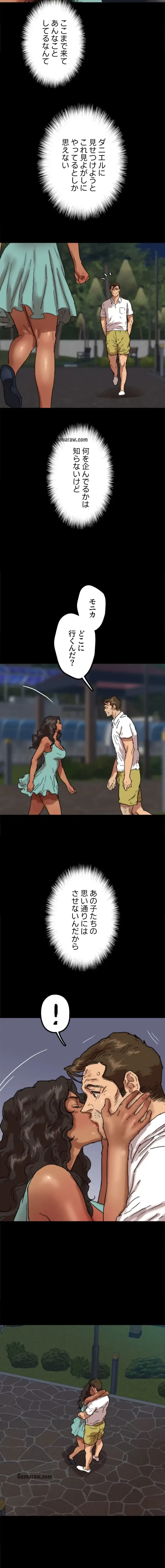 アブナイ娘たち 第79話 - 12