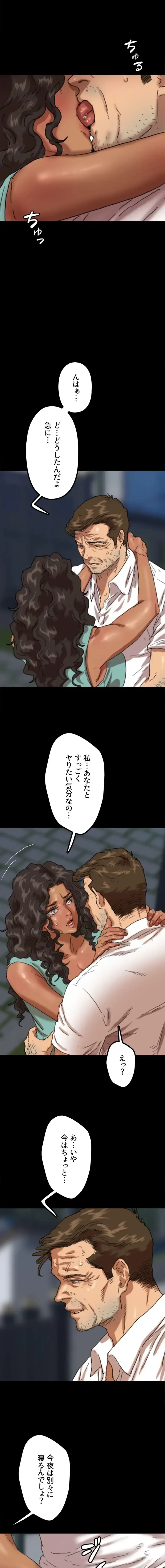 アブナイ娘たち 第79話 - 13