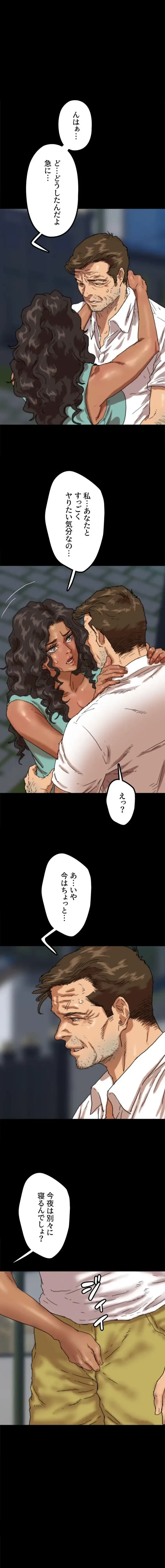 アブナイ娘たち 第80話 - 1