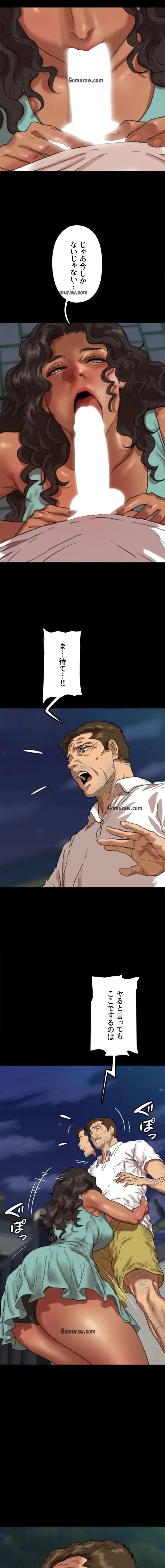 アブナイ娘たち 第80話 - 2