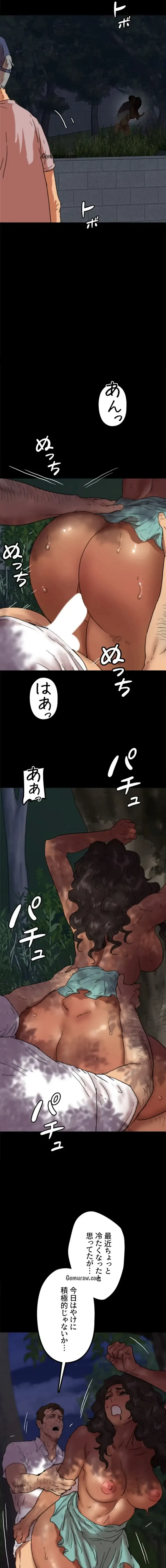 アブナイ娘たち 第80話 - 6