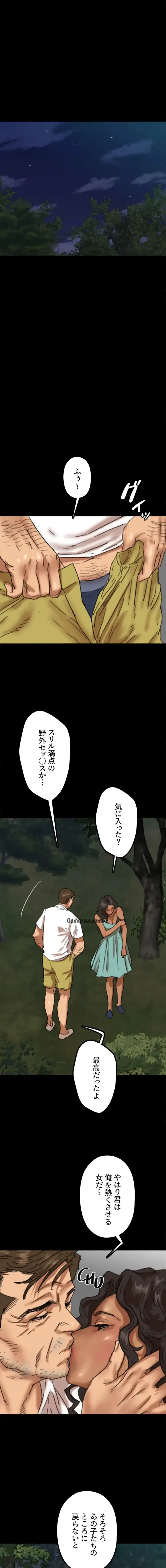 アブナイ娘たち 第80話 - 10