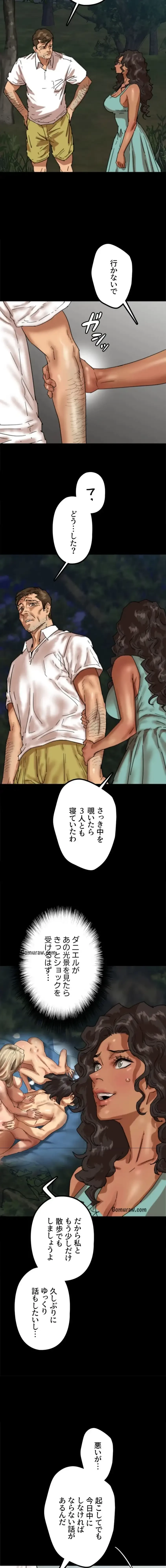 アブナイ娘たち 第80話 - 11