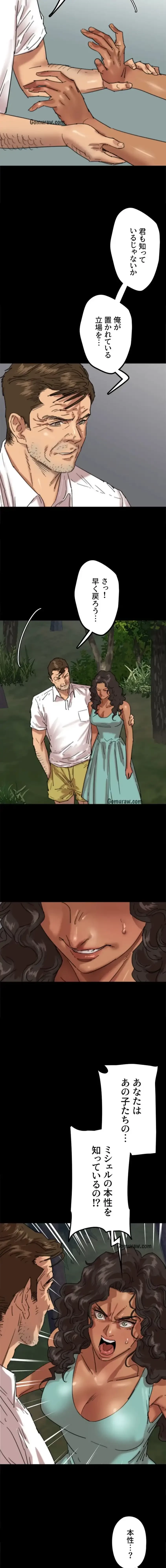 アブナイ娘たち 第80話 - 12