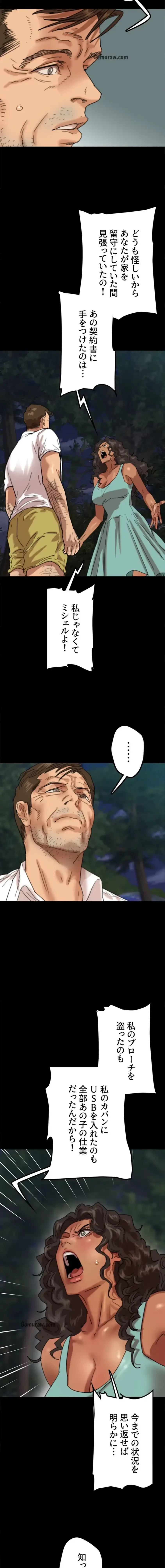 アブナイ娘たち 第80話 - 13