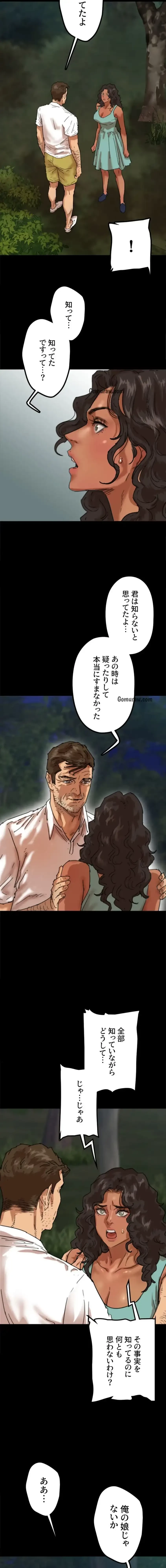 アブナイ娘たち 第80話 - 14