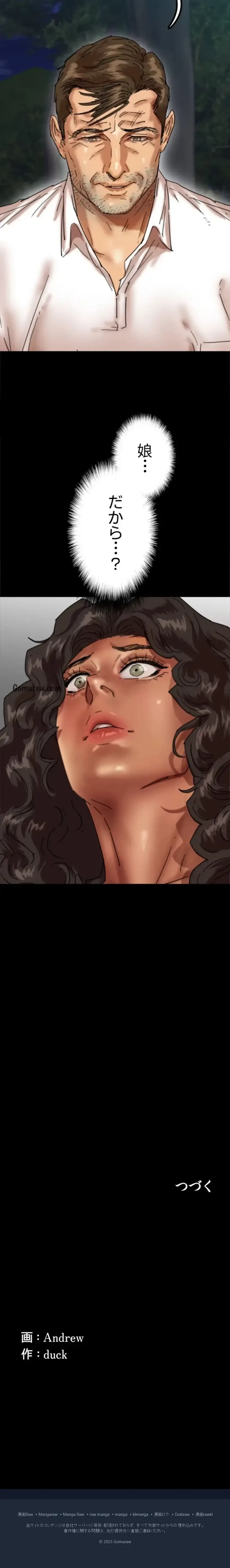 アブナイ娘たち 第80話 - 15