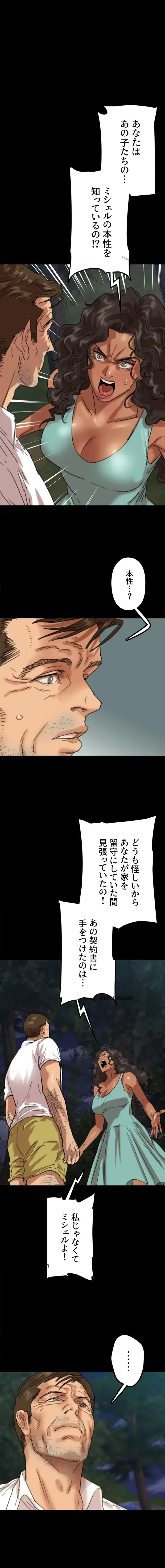 アブナイ娘たち 第81話 - 1