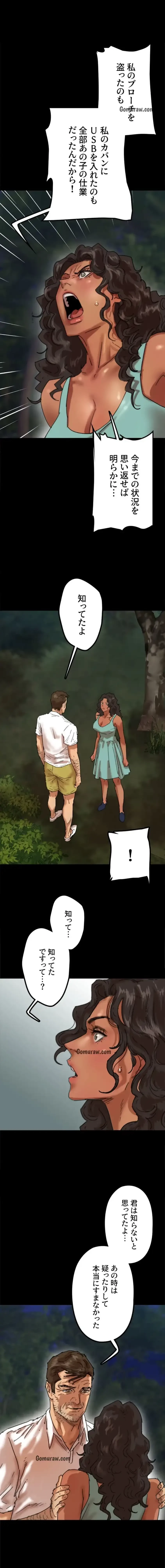 アブナイ娘たち 第81話 - 2