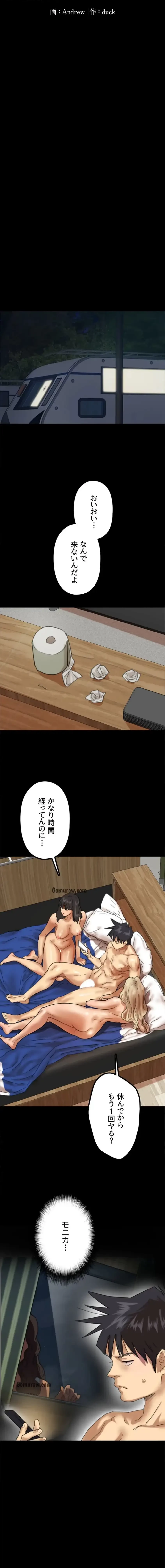 アブナイ娘たち 第81話 - 4