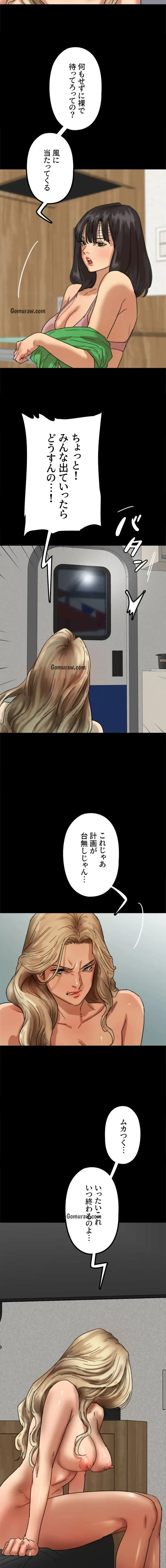 アブナイ娘たち 第81話 - 6