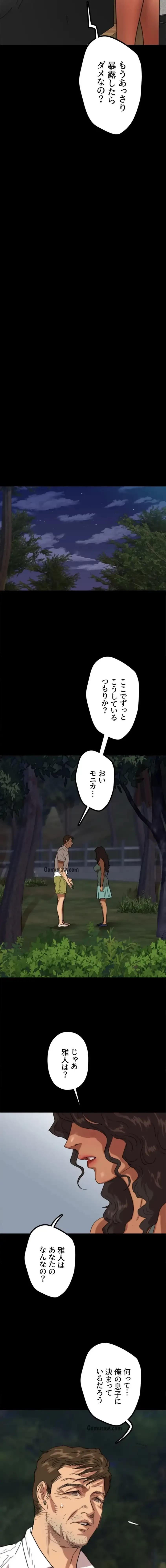 アブナイ娘たち 第81話 - 7