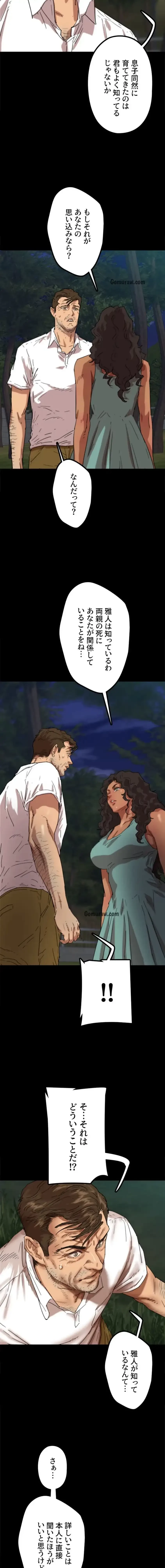 アブナイ娘たち 第81話 - 8