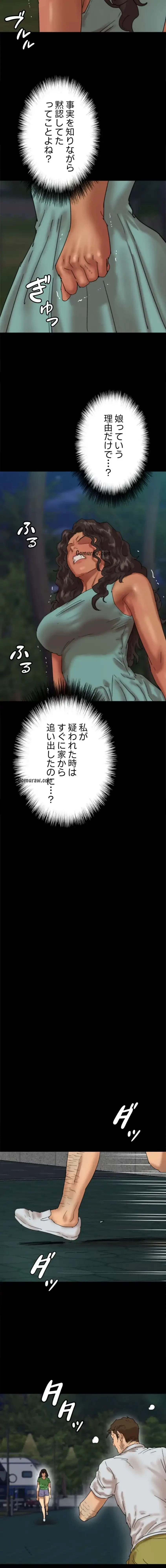 アブナイ娘たち 第81話 - 10