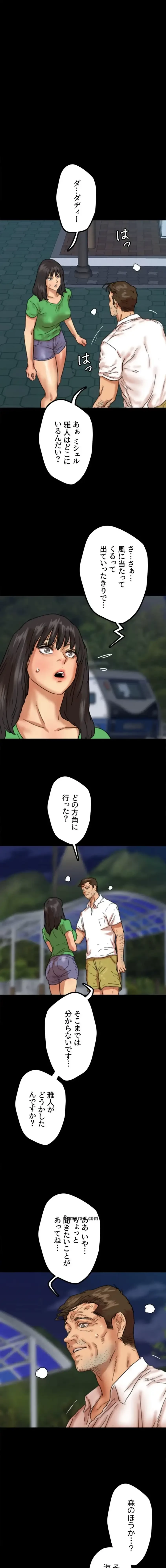 アブナイ娘たち 第81話 - 11