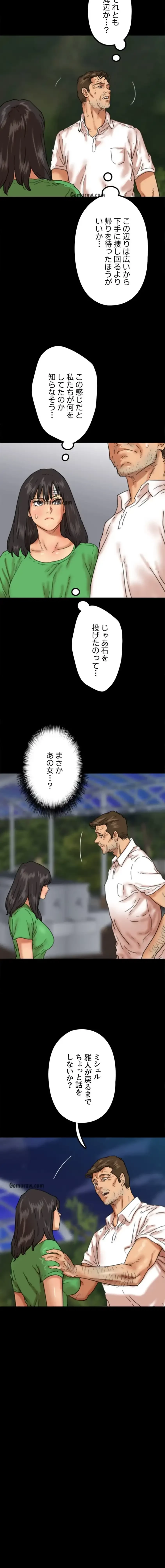 アブナイ娘たち 第81話 - 12